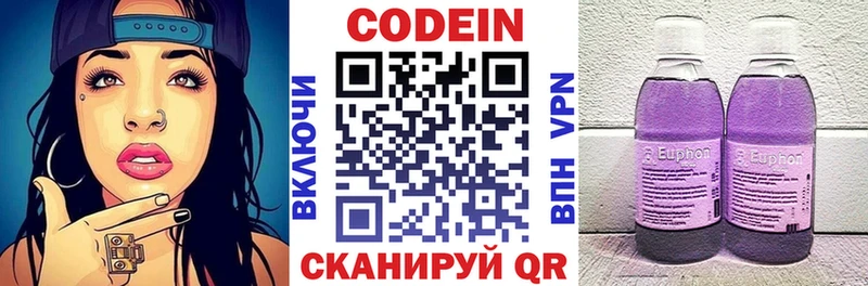 продажа наркотиков  Щучье  Кодеин напиток Lean (лин) 