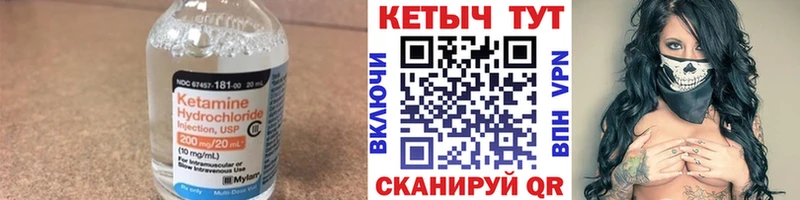 Кетамин VHQ  Щучье 