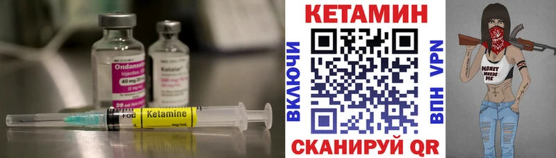 КЕТАМИН VHQ Щучье