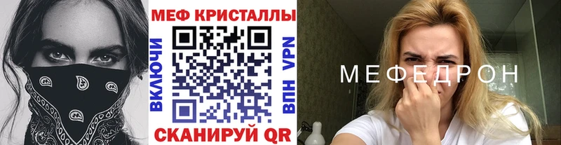 Мефедрон мяу мяу магазин продажи Щучье