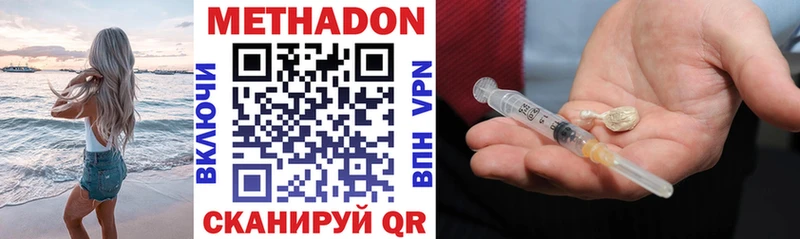 наркота  Щучье  Метадон methadone 